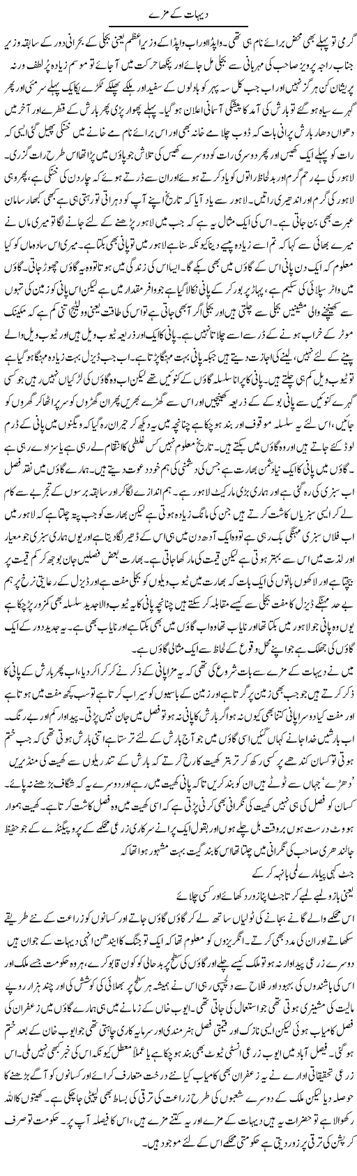 Pakistani Villages Express Column Abdul Qadir 26 June 2012