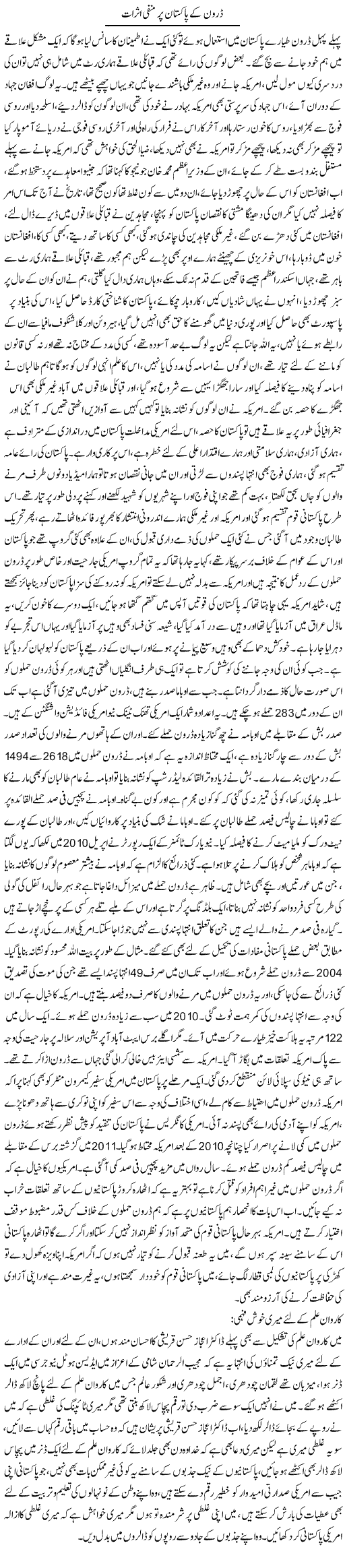 Drones Effect on Pakistan - Urdu Column