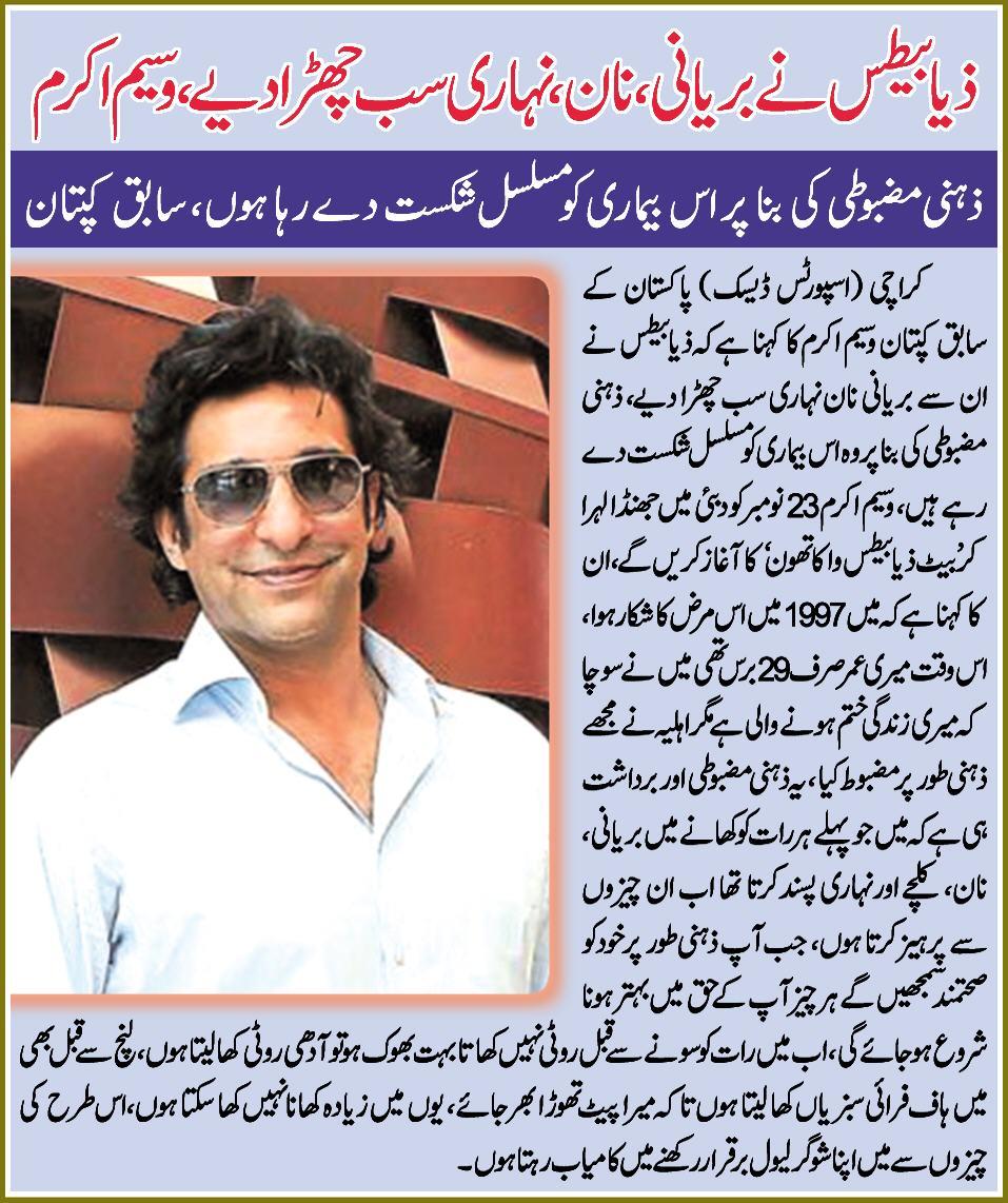 Can't Eat Good Foods Due To Diabetes: Wasim Akram