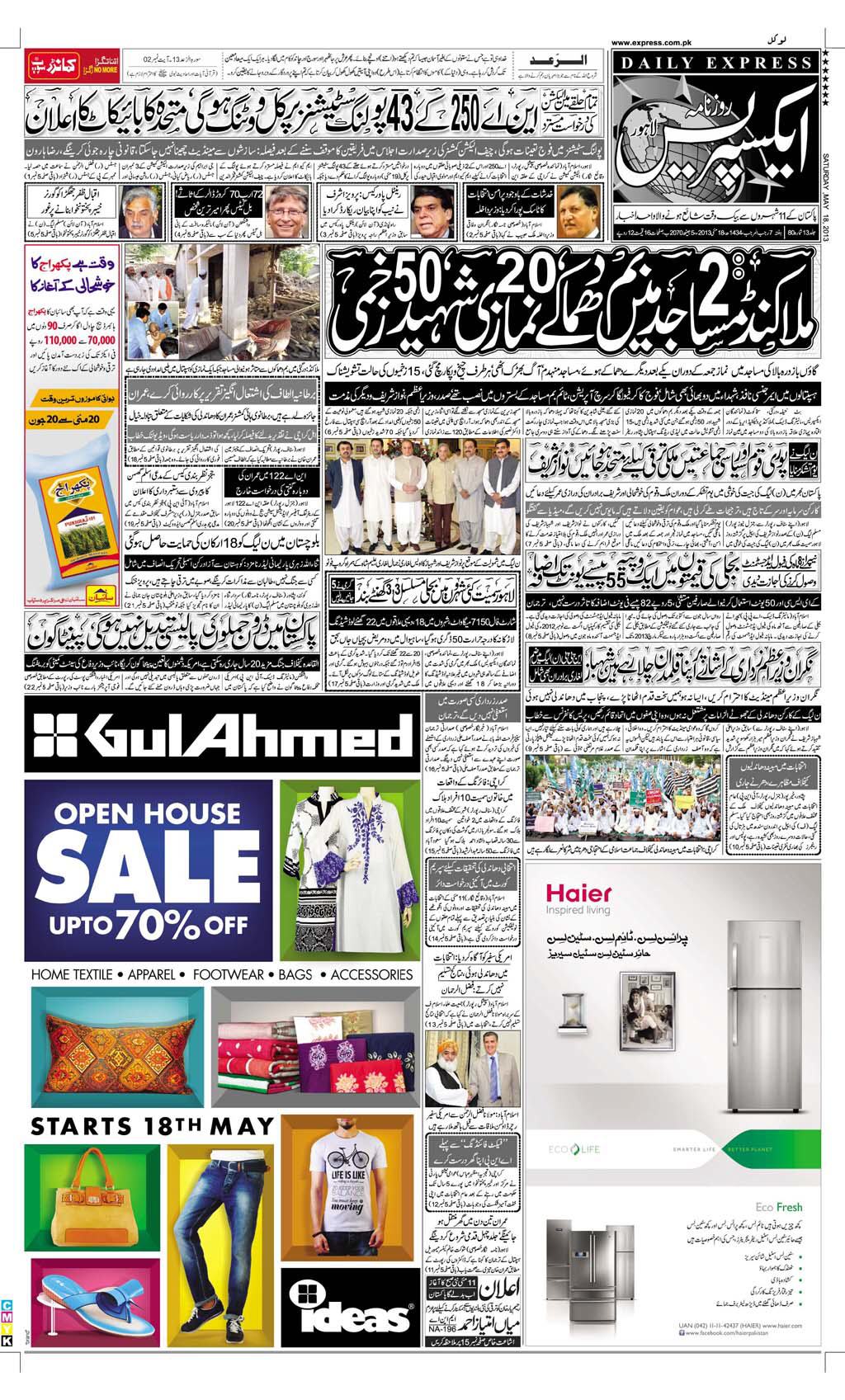 Express Lahore Newspaper Epaper Saturday 18 May, 2013