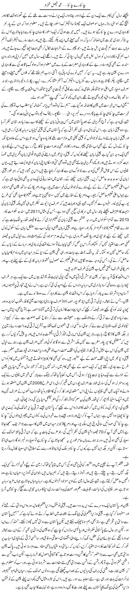 Zara Soch Samajh K | Najma Alam | Daily Urdu Columns