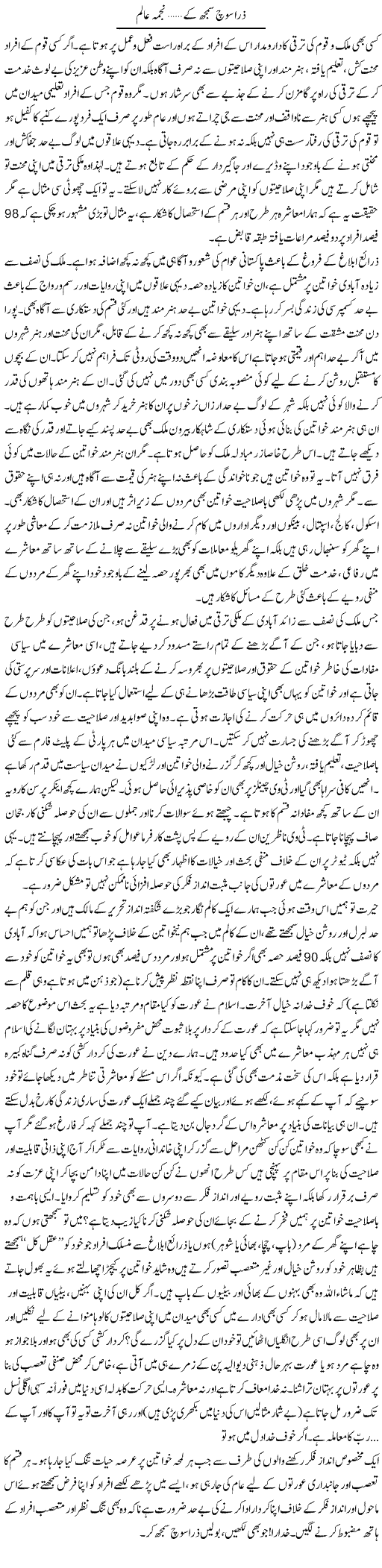 China Re China | Muhammad Faisal Shehzad | Daily Urdu Columns