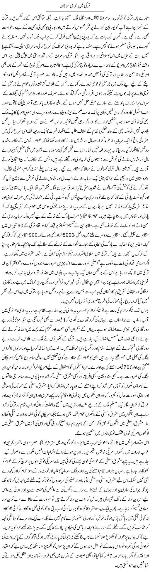 Turki Mai Awami Toofan | Zubair Rehman | Daily Urdu Columns