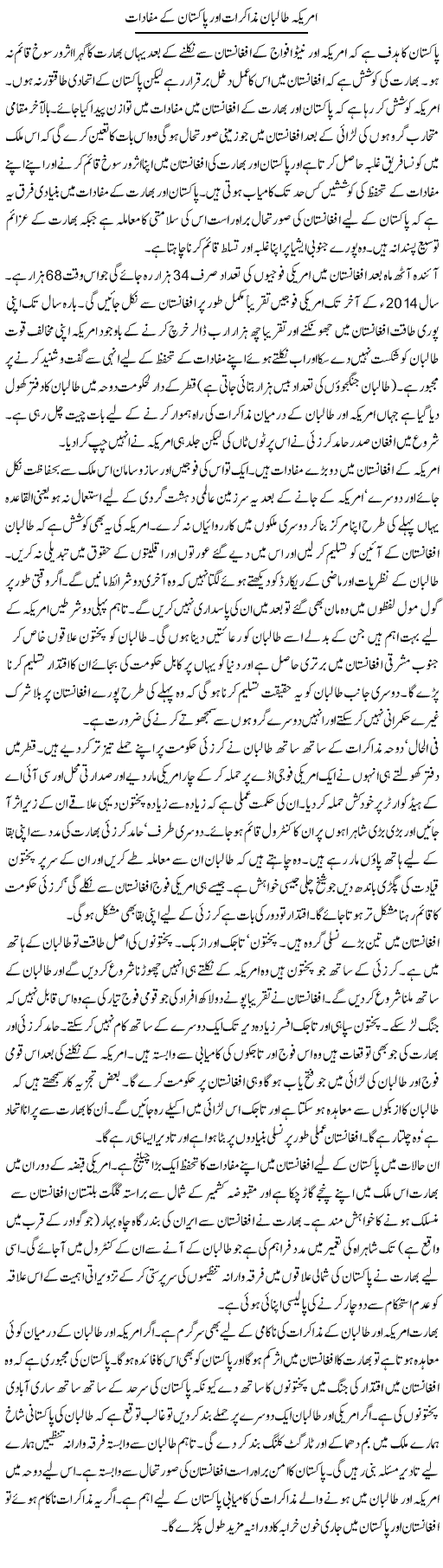Amrika Taliban Muzakrat Our Pakistan K Mufadaat | Adnan Adil Zaidi | Daily Urdu Columns