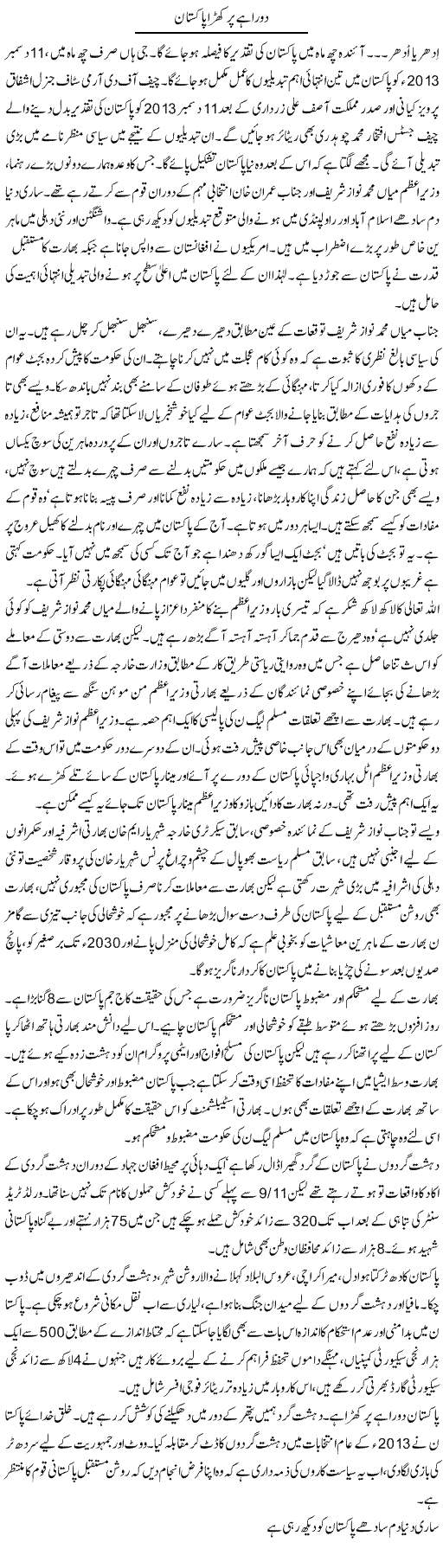 Dora Hai Par Khara Pakistan | Aslam Khan | Daily Urdu Columns