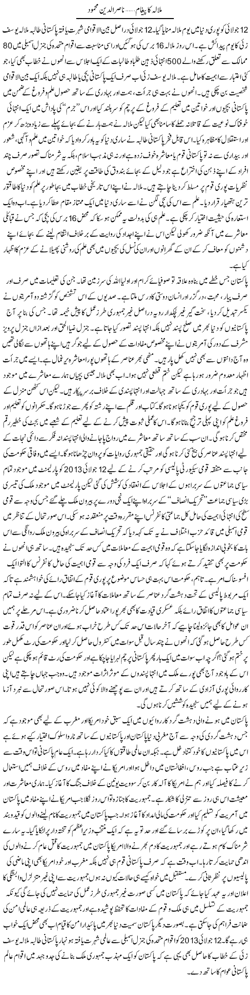 Malala Ka Pegham | Nasir Udin Mehmood | Daily Urdu Columns