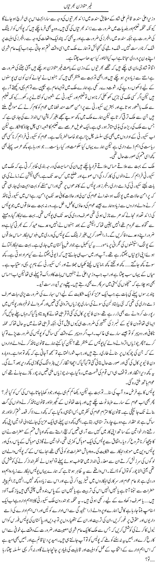 Ghair Mutwazan Bhartian | Shehla Ijaz | Daily Urdu Columns