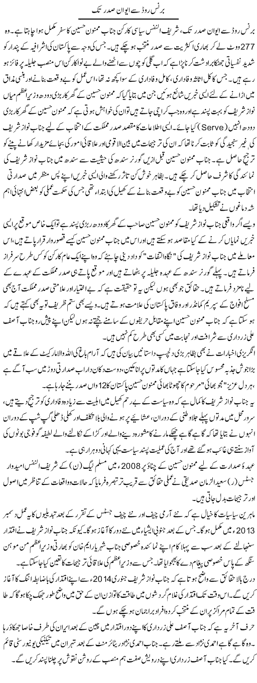 Bussnis Road Se Auane Sadar Tak | Aslam Khan | Daily Urdu Columns