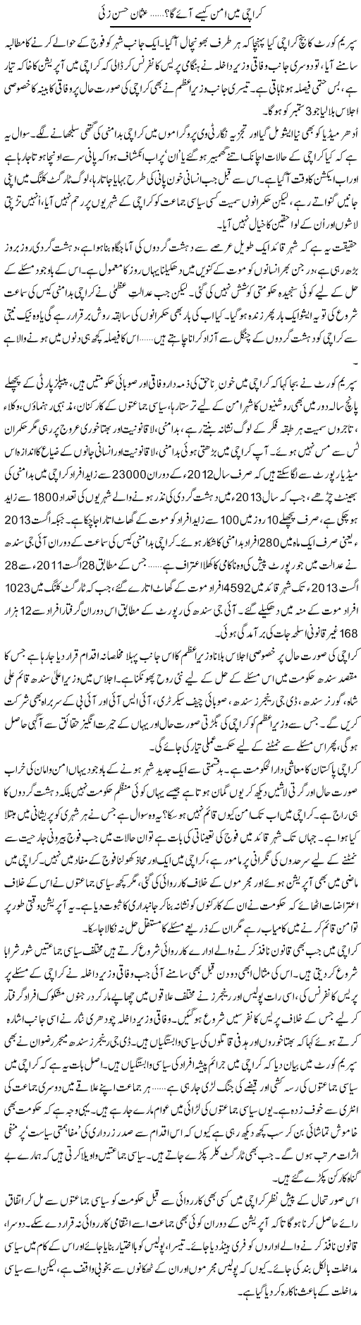 Karachi Mai Aman Kaise Aye Ga | Usman Hassan Zai | Daily Urdu Columns