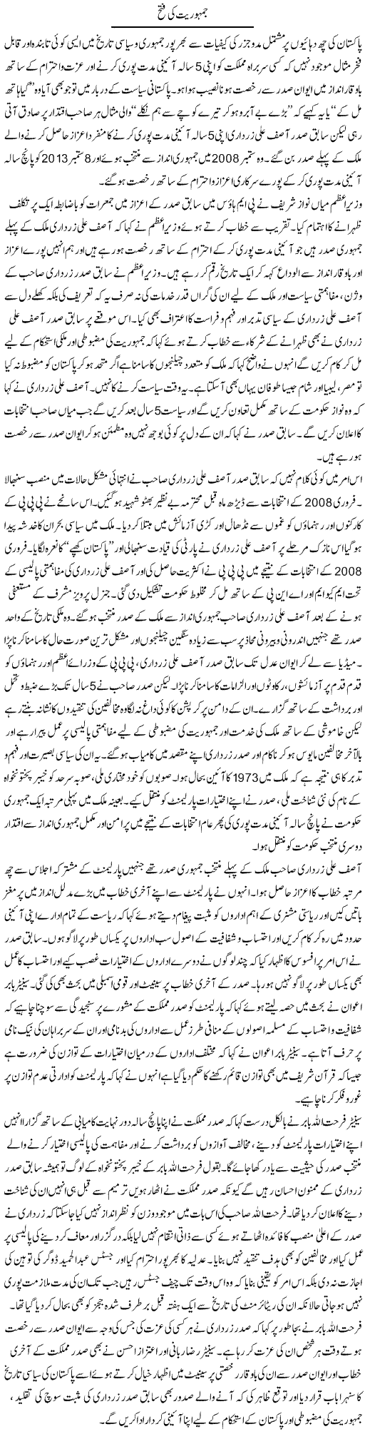 Jamhooriat Ki Fateh | M.J Gohar | Daily Urdu Columns