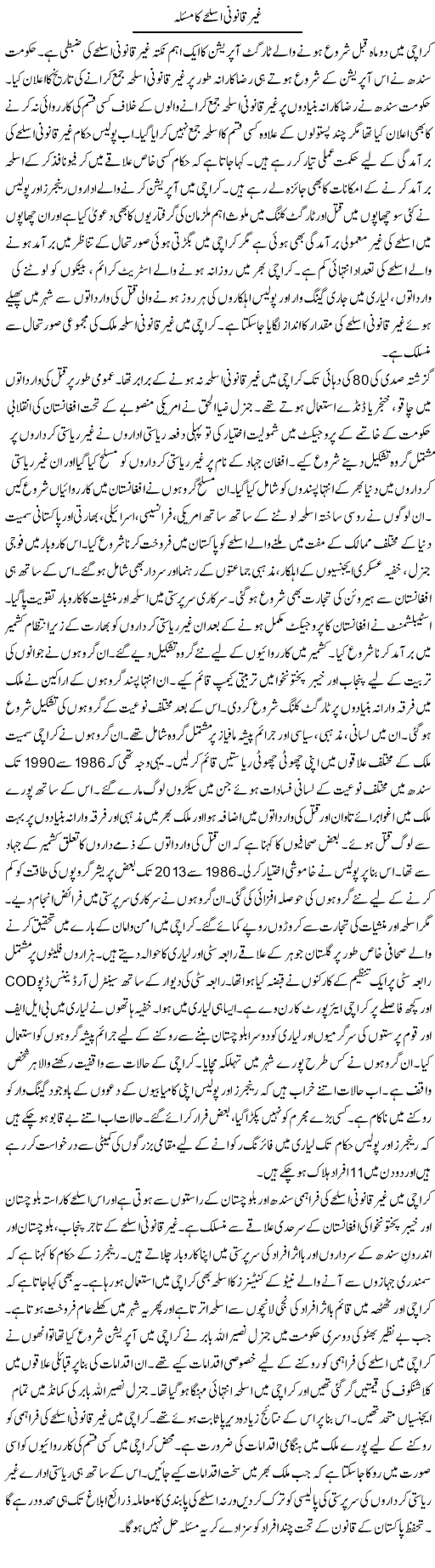 Ghair Qanooni Asle Ka Masla | Tausif Ahmad Khan | Daily Urdu Columns