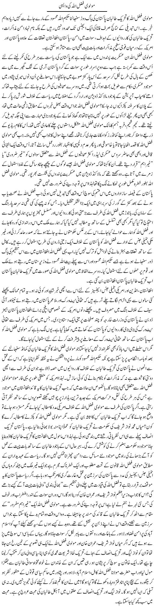 Molvi Fazlullah Ki Wapsi | Talat Hussain | Daily Urdu Columns