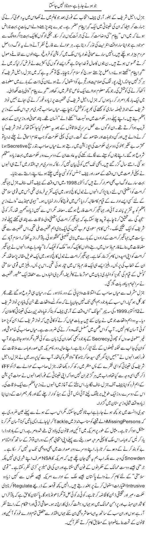 Jo Hone Ja Raha Hai Wo Tala Nahi Ja Sakta | Nusrat Javed | Daily Urdu Columns