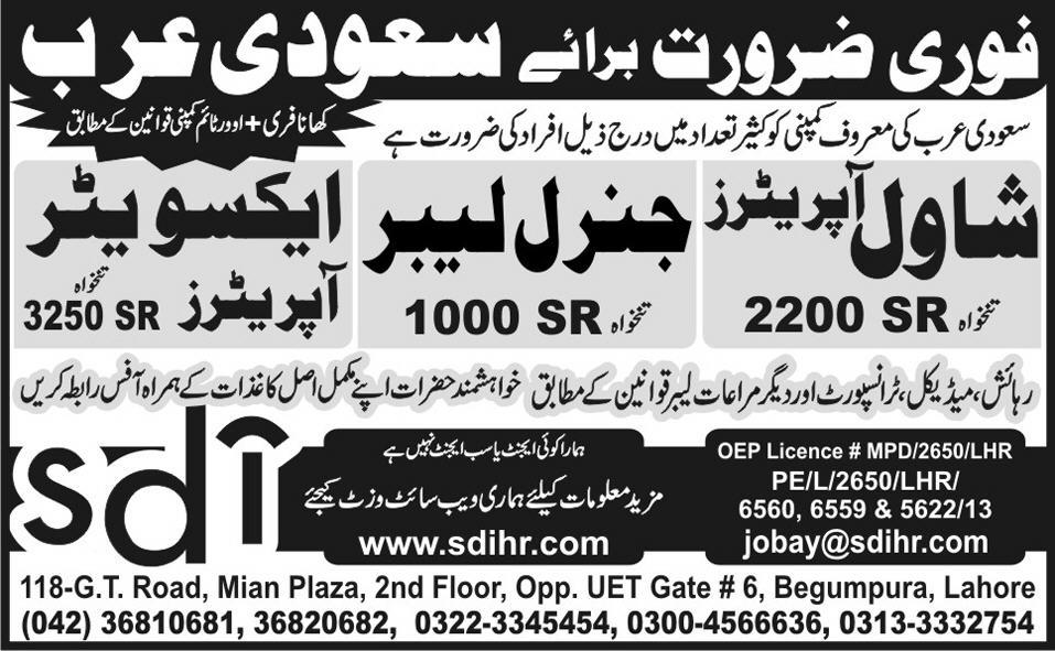 General worker jobs in Saudi Arab