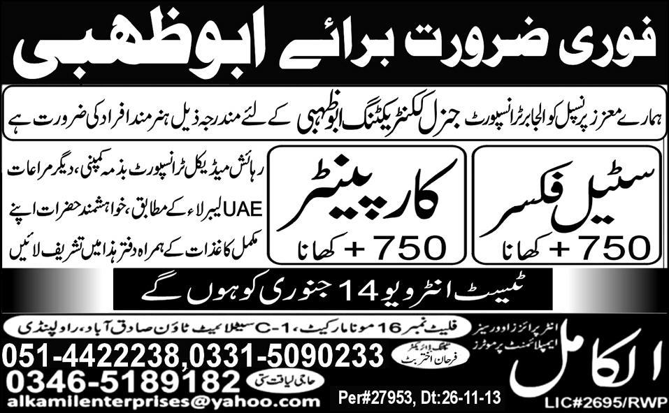 Still fixer and Carpenter jobs in AbuDabi