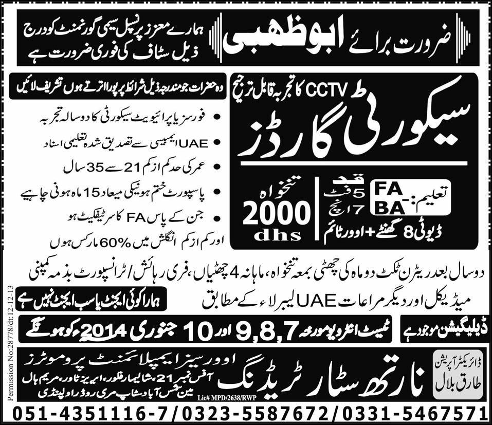 Security jobs in AbuDabi