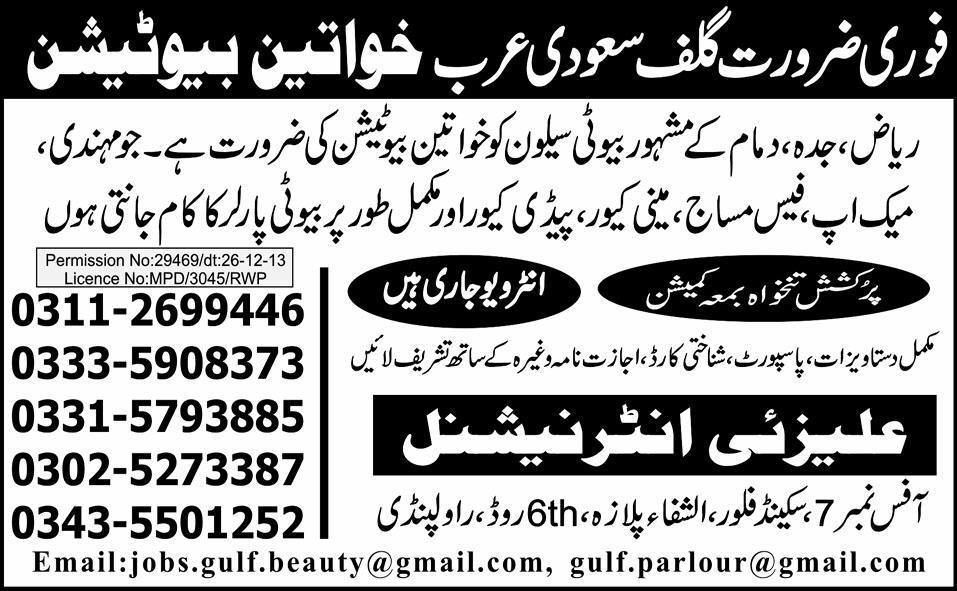 Female jobs in Saudi Arab