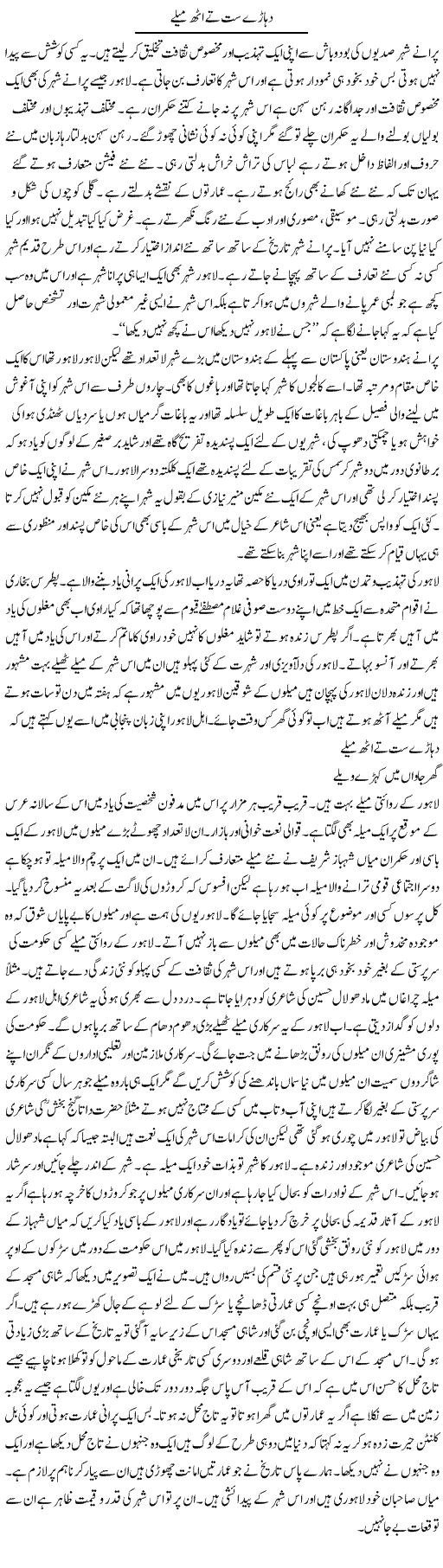 Dihare Sath Te Ath Maile | Abdul Qadir Hassan | Daily Urdu Columns