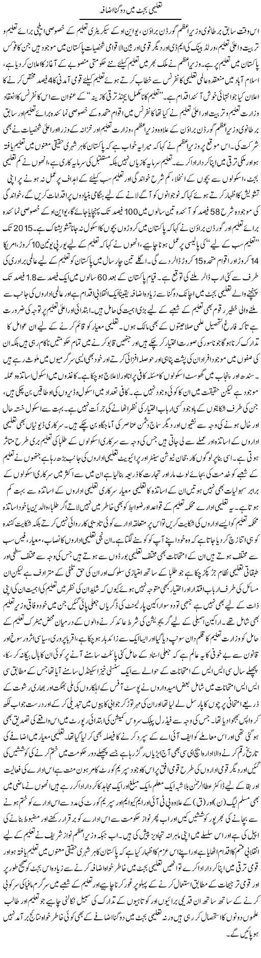 Taleemi Budget Main Do Gunna Izafa | Adnan Ashraf | Daily Urdu Columns