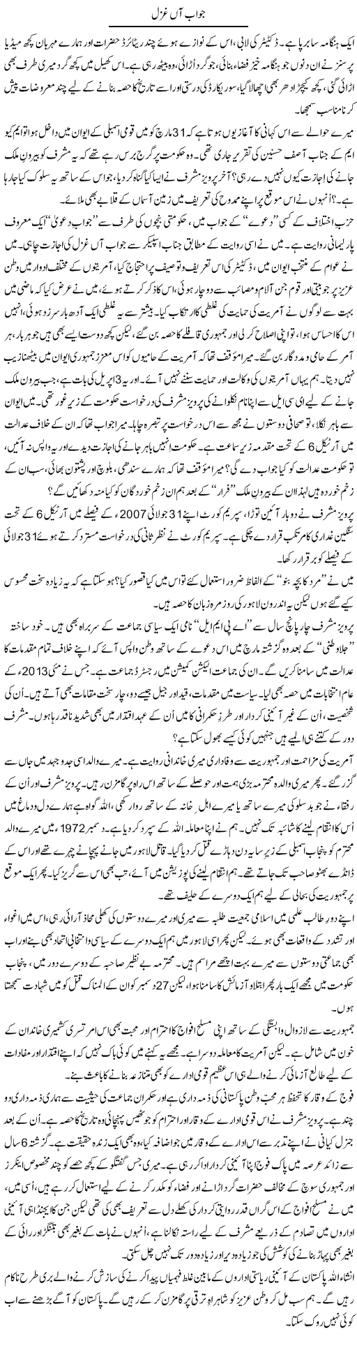Jawab Aan Ghazal | Khwaja Saad Rafique | Daily Urdu Columns
