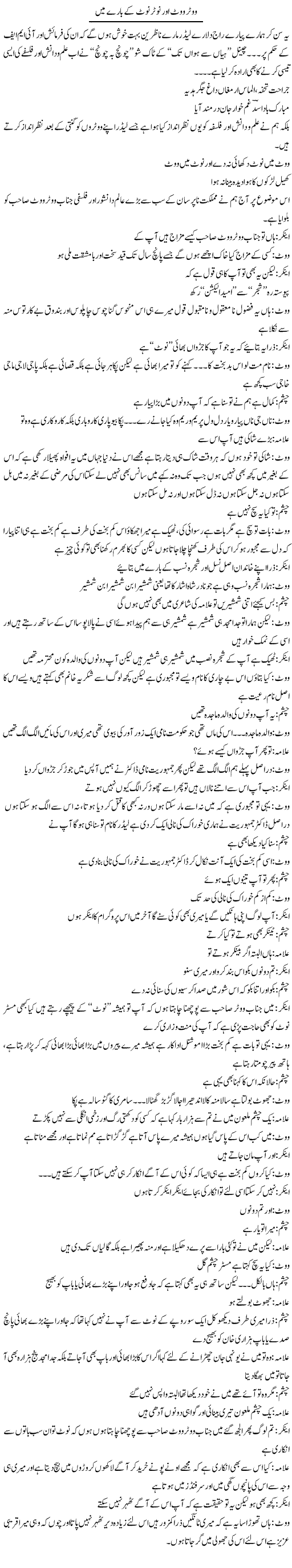 Voter Vote Our Noter Note K Bare Main | Saad Ullah Jan Barq | Daily Urdu Columns