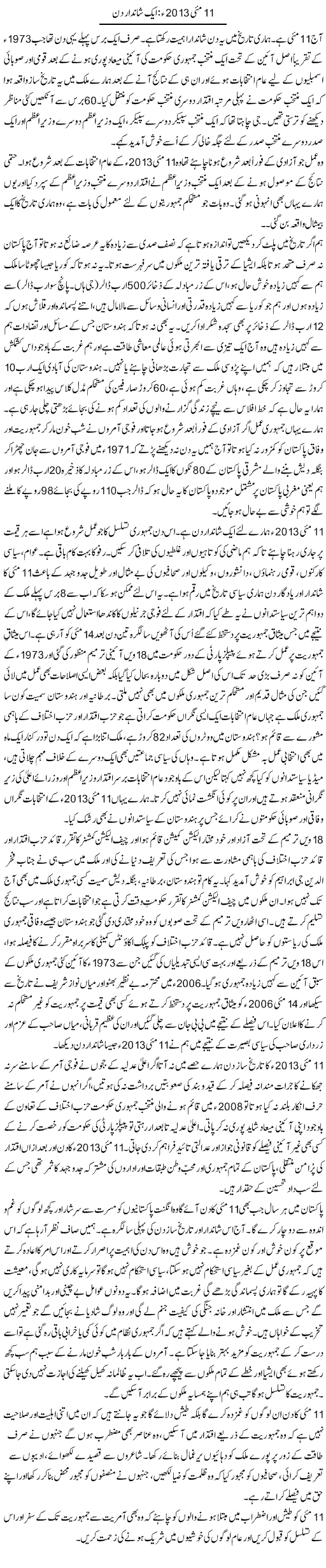 Hina ashraf thesis 03 image