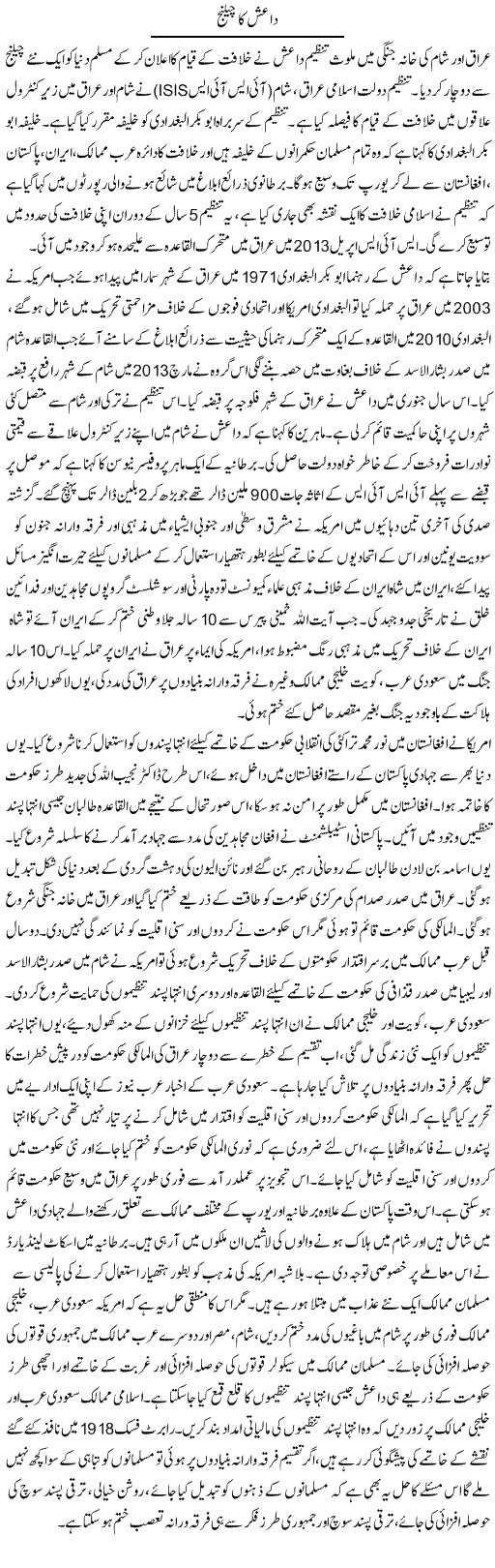 Naye Khilafat Ka Challange | Tausif Ahmad Khan | Daily Urdu Columns