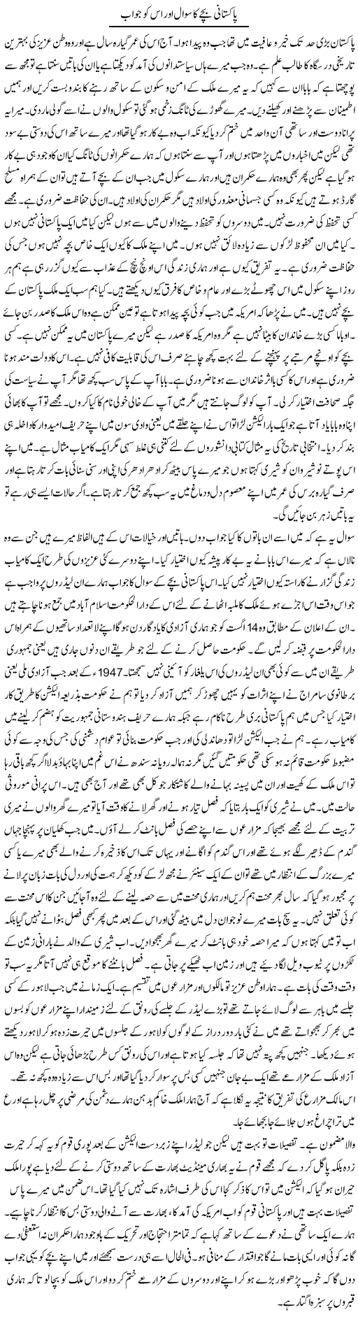 Pakistani Bchey Ka Sawal Our Us Ko Jawab | Abdul Qadir Hassan | Daily Urdu Columns