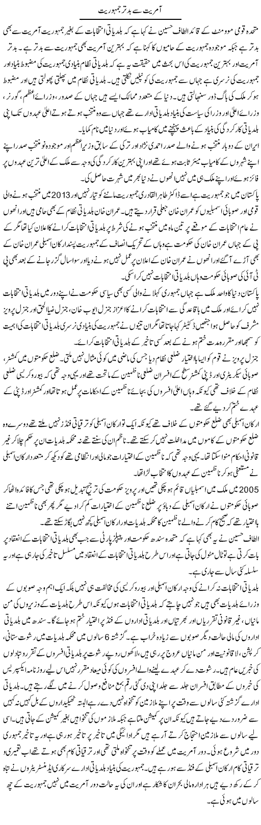 Aamriat Say Badtar Jamhuriat | Muhammad Saeed Araeen | Daily Urdu Columns