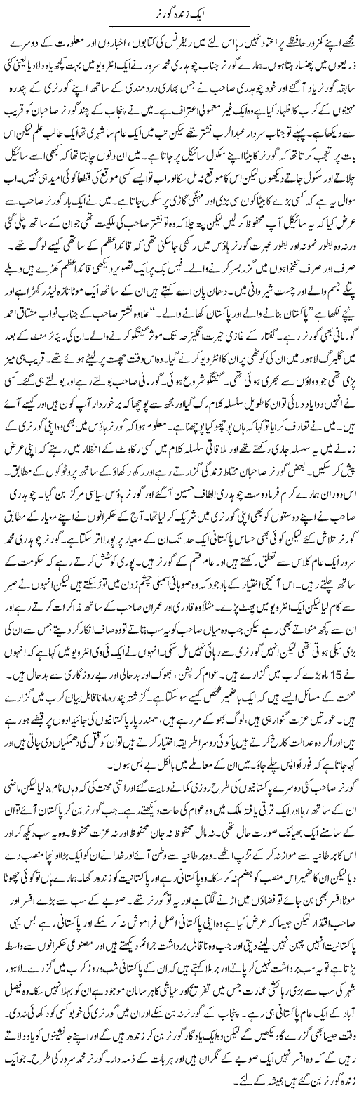 Aik Zinda Governor | Abdul Qadir Hassan | Daily Urdu Columns