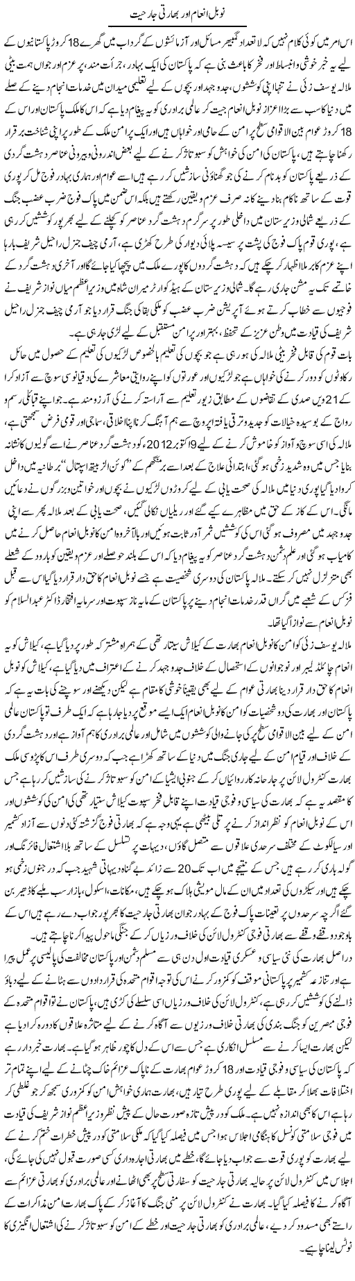 Islami Mazahmat Ke Karnamay 2 | M.J Gohar | Daily Urdu Columns