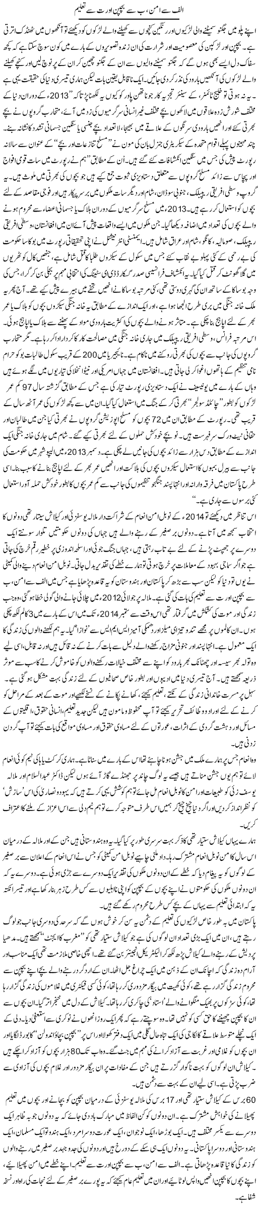 Hina ashraf thesis 02 image