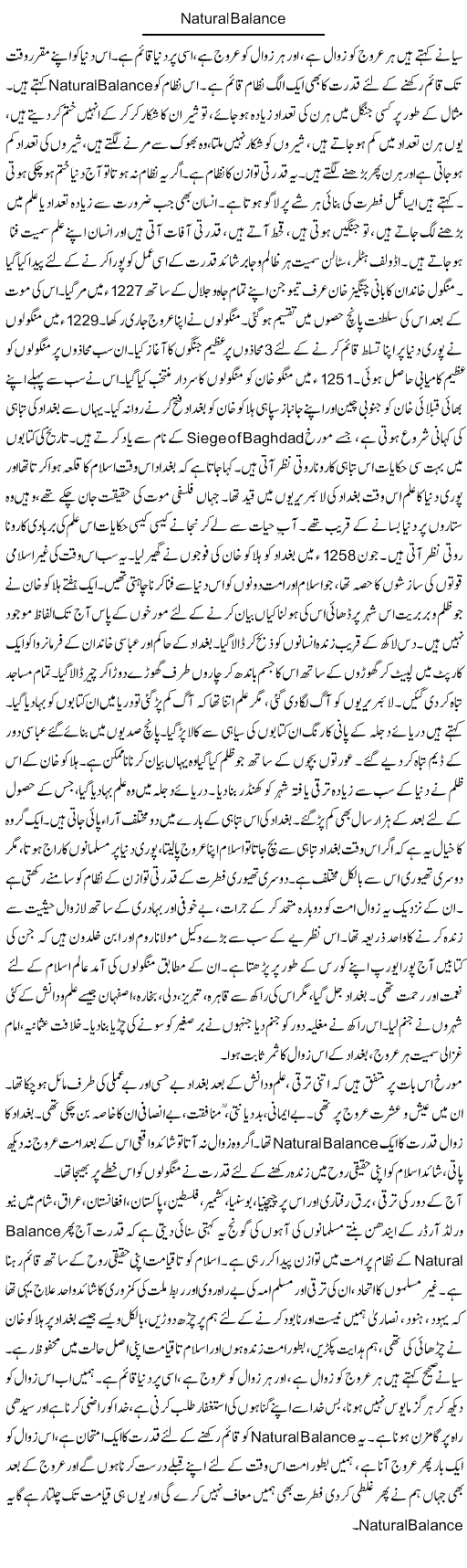 Natural Balance | Dr. Afaan Qaiser | Daily Urdu Columns