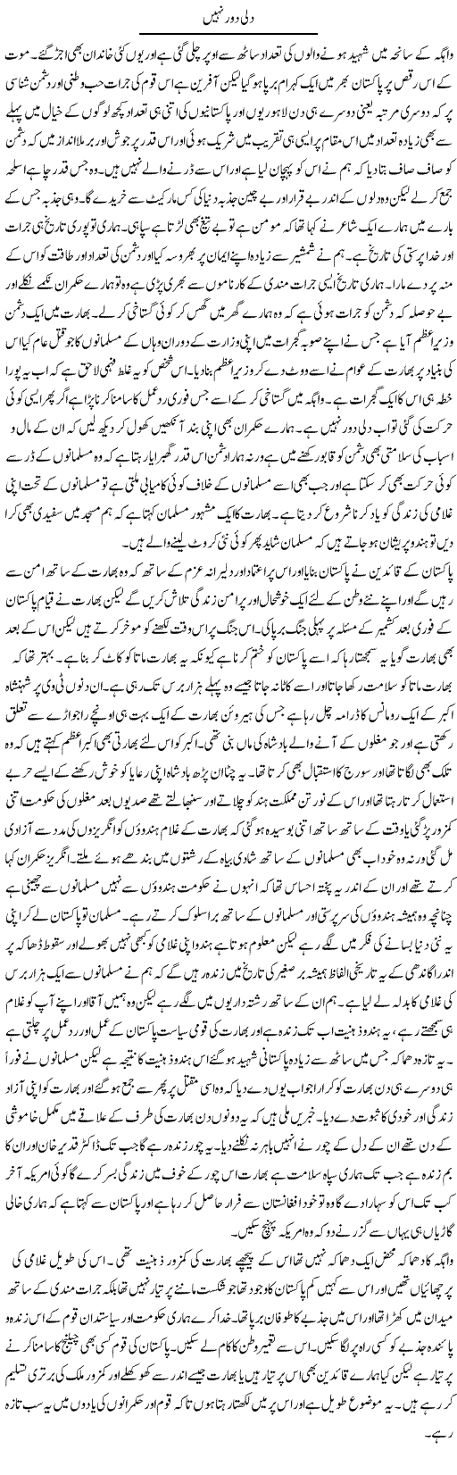Delhi Door Nahi | Abdul Qadir Hassan | Daily Urdu Columns