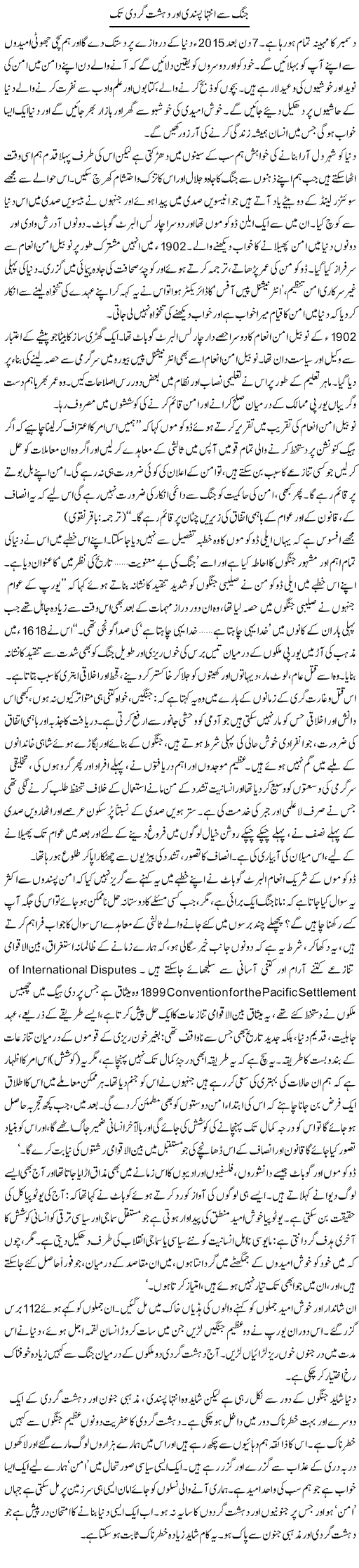 Terrorism meaning in urdu image