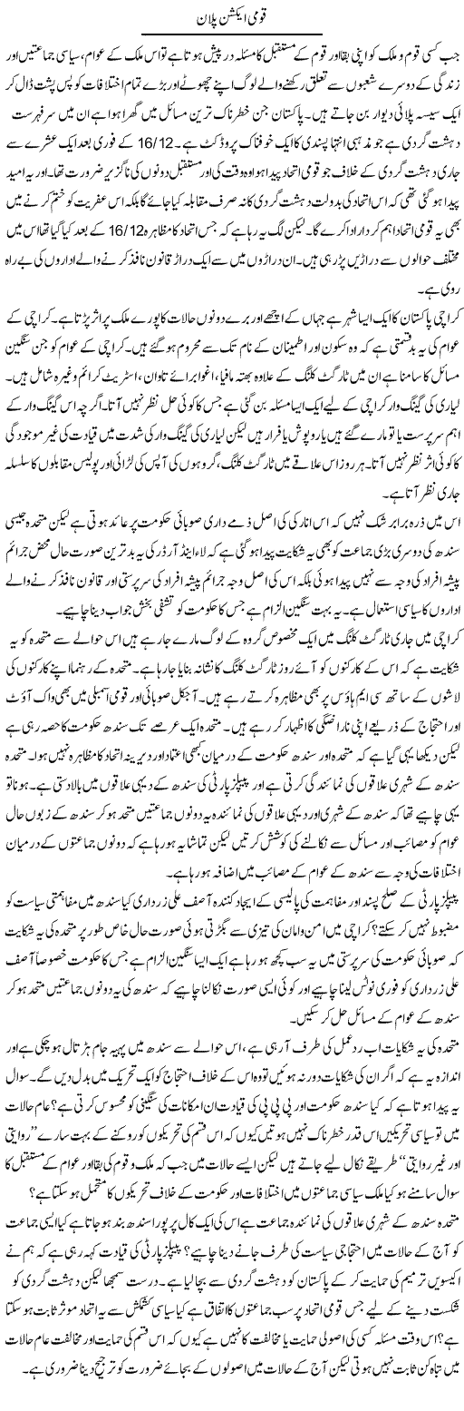 Qaumi Action Plan | Zahir Akhter Bedi | Daily Urdu Columns