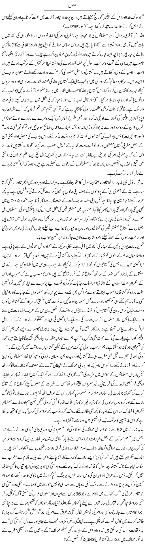 Maloon | Tanveer Qaisar Shahid | Daily Urdu Columns