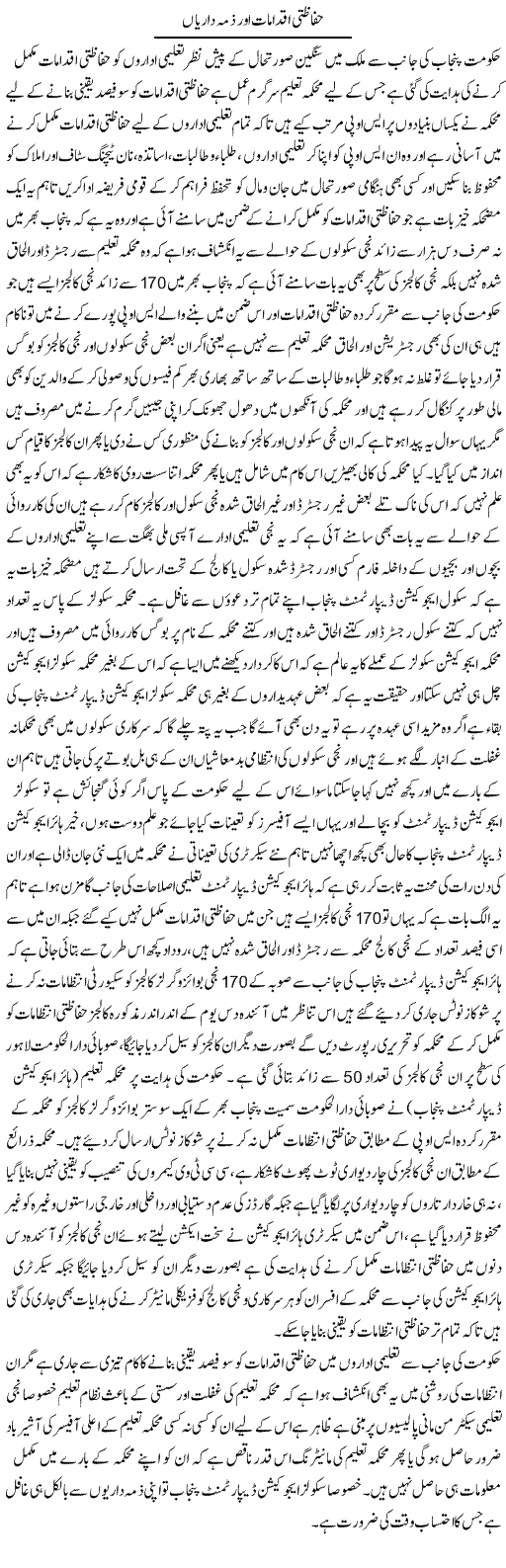 Hifazti Iqdamat Our Zimma Darian | Yousaf Abbasi | Daily Urdu Columns
