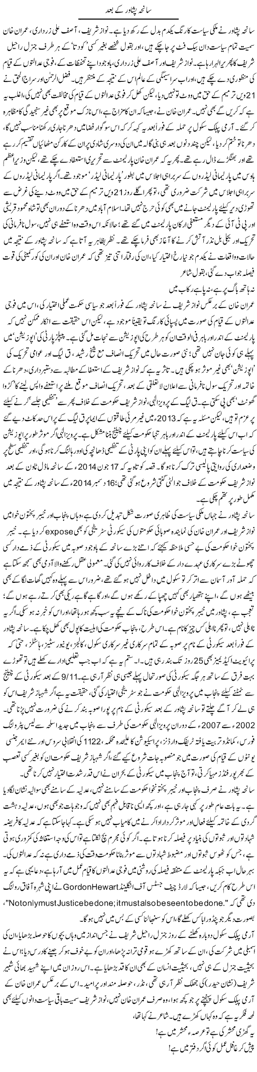 Saneha Peshawar Ke Baad | Asghar Abdullah | Daily Urdu Columns