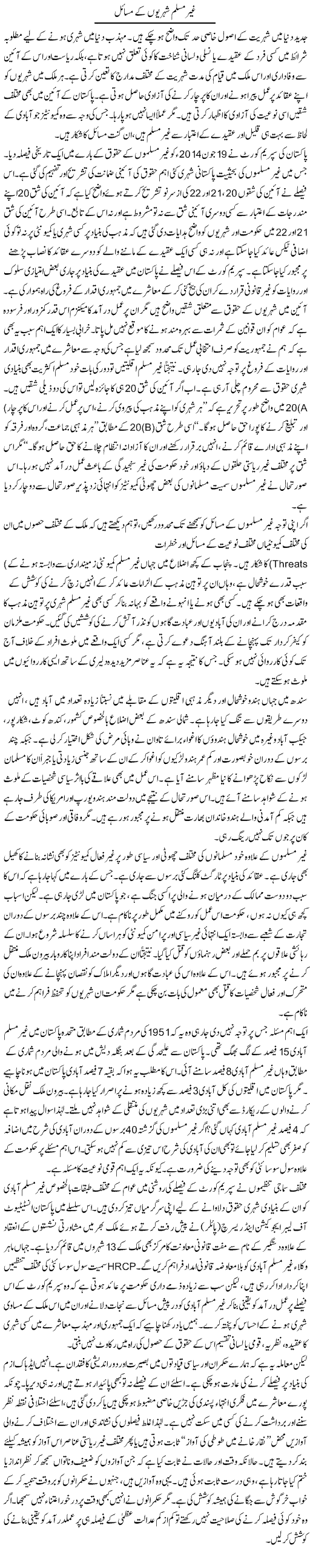 Ghair Muslim Shehrion Ke Masail | Muqtada Mansoor | Daily Urdu Columns