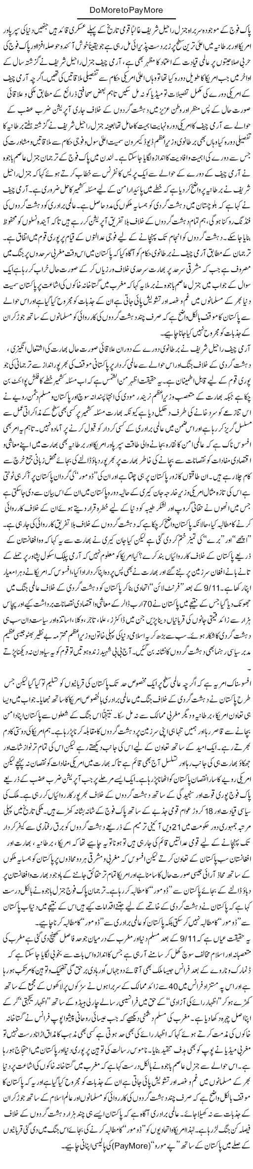 Do More To Pay More | M.J Gohar | Daily Urdu Columns