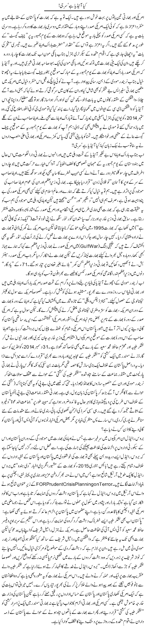 Kya Idea Hai, Sir Ji! | Tanveer Qaisar Shahid | Daily Urdu Columns