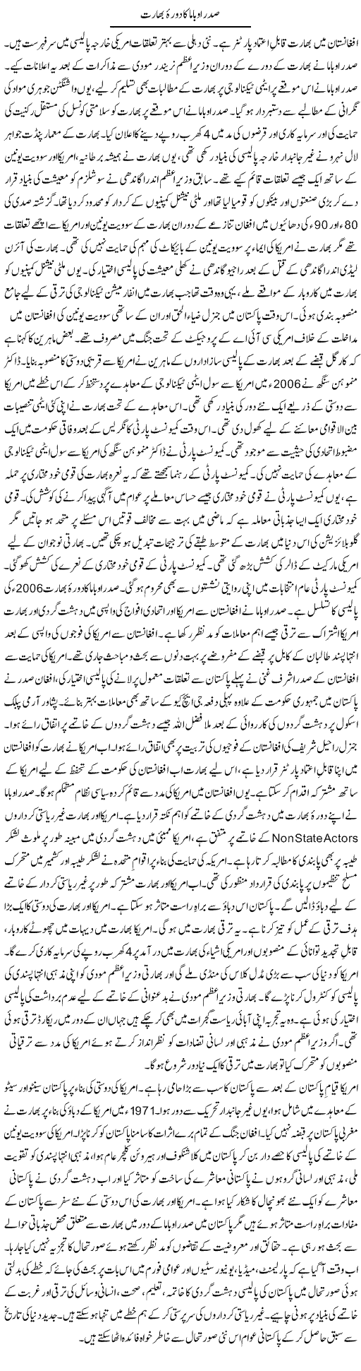 Saddar Obama Ka Daura Bharat | Tausif Ahmad Khan | Daily Urdu Columns