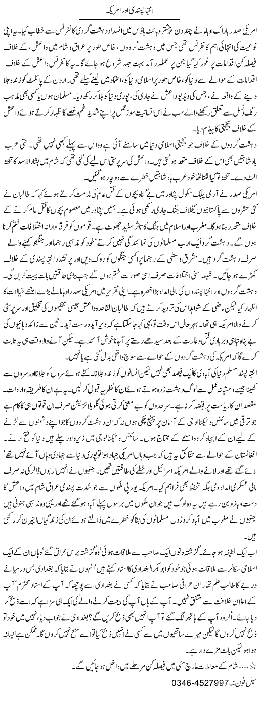 Inteha Pasandi Aur America | Zamurd Naqvi | Daily Urdu Columns