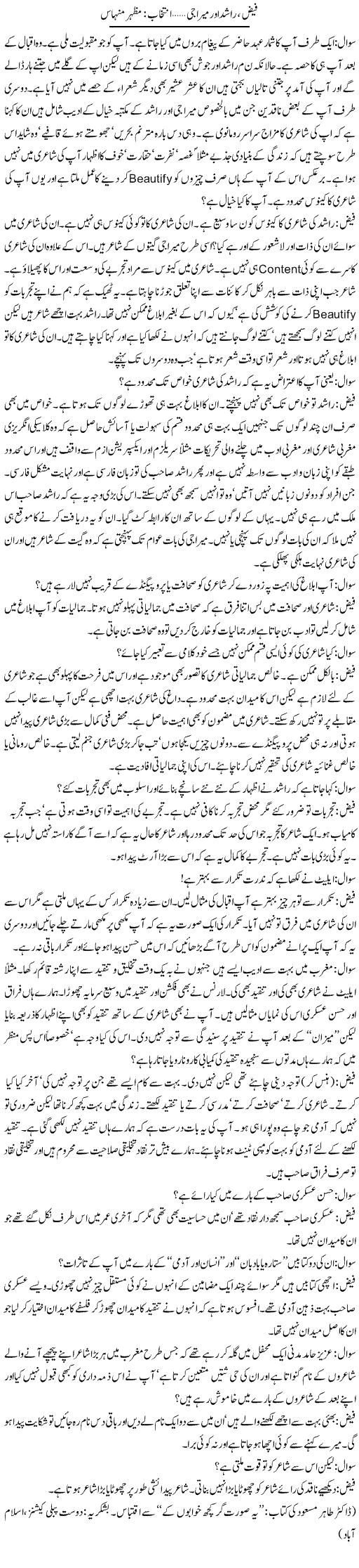 Faiz, Rashid Aur Meera Jee | Mazhar Minhas | Daily Urdu Columns