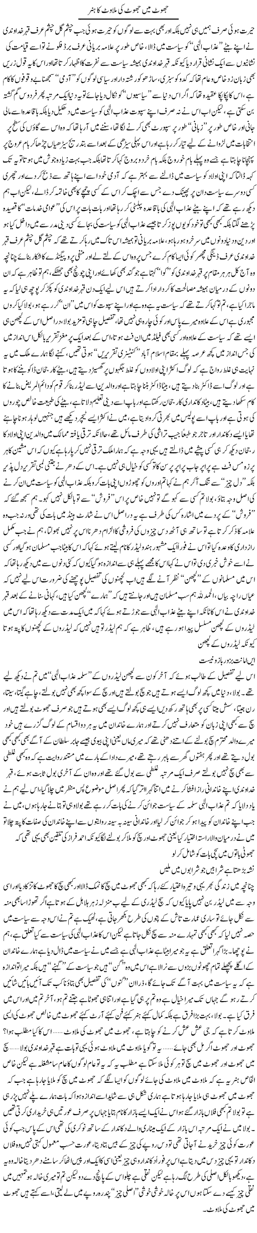 Urdu essay on coronavirus image