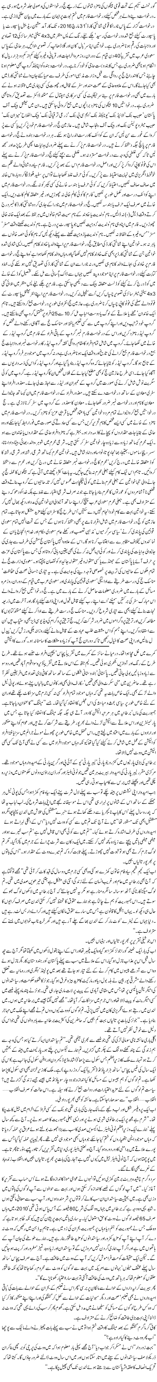 Goray Ka Election | Arif Anis Malik | Daily Urdu Columns