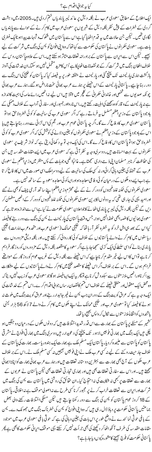 Kya Yeh Jawabi Iqdaam Hai? | Zahir Akhter Bedi | Daily Urdu Columns