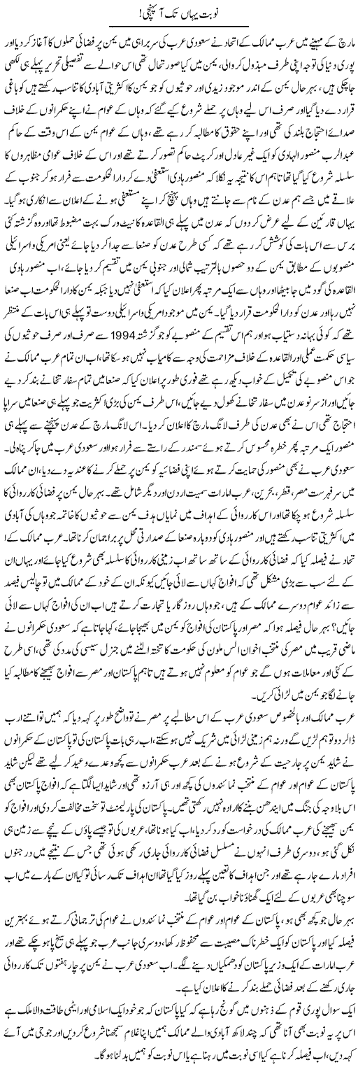 Nobat Yahan Tak Aa Pohanchi | Sabir Karbalai | Daily Urdu Columns