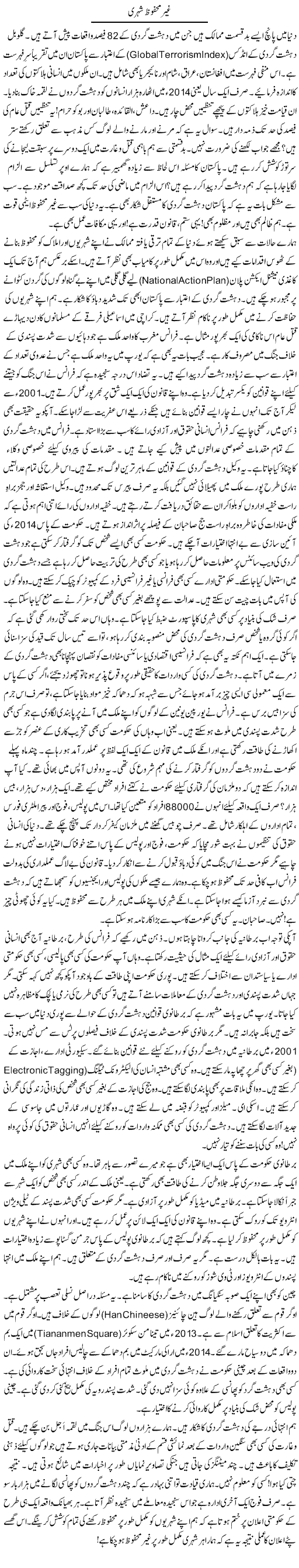 Ghair Mehfuz Shehri | Rao Manzar Hayat | Daily Urdu Columns